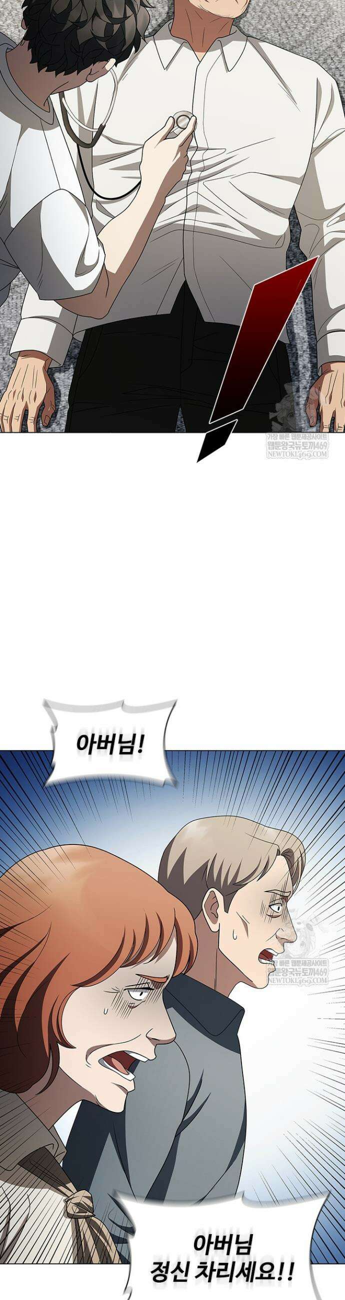 닥터 최태수 시즌5 98화 14