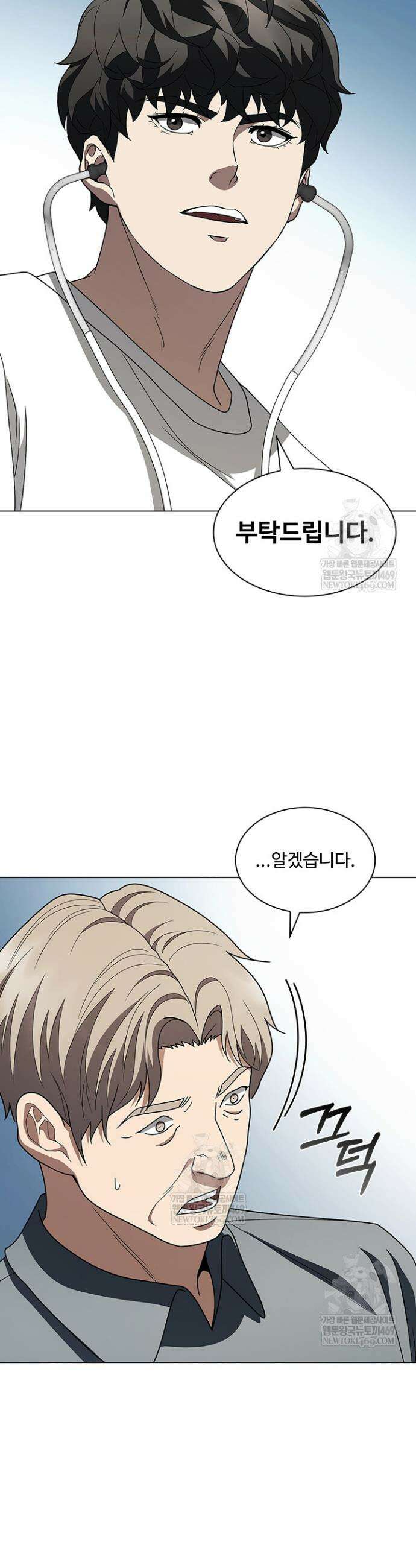 닥터 최태수 시즌5 98화 16