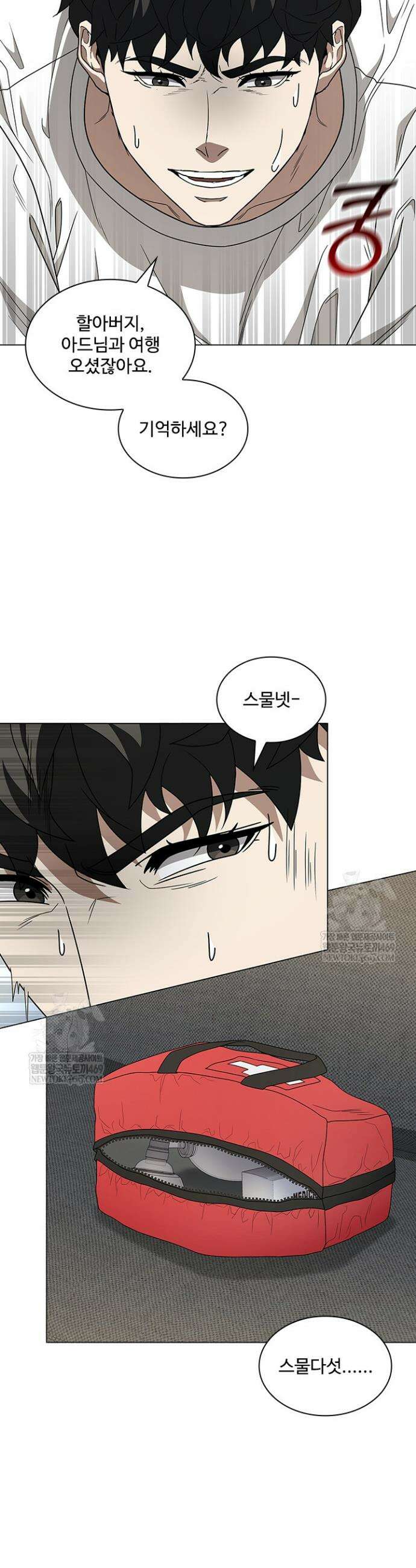 닥터 최태수 시즌5 98화 19