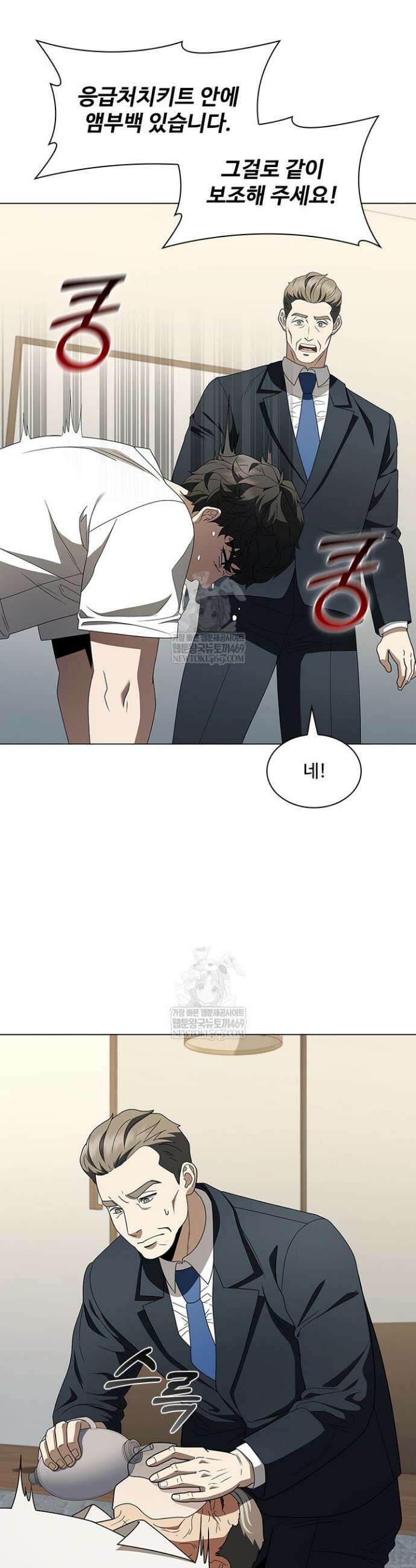 닥터 최태수 시즌5 98화 20