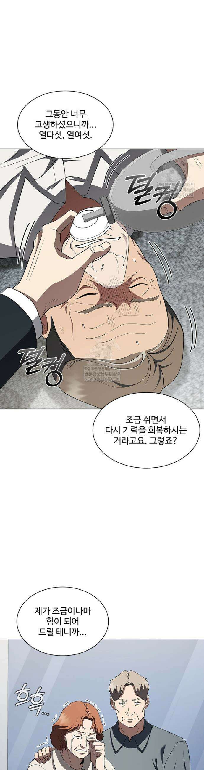 닥터 최태수 시즌5 98화 23