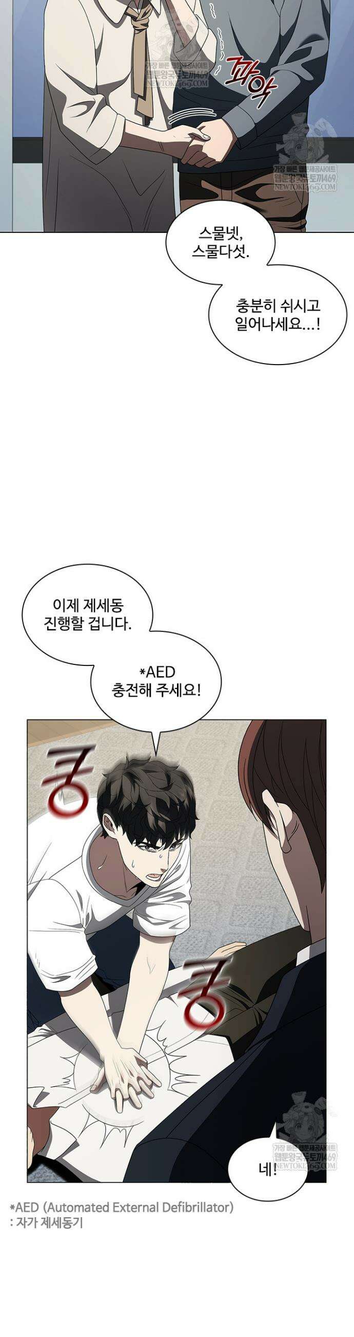 닥터 최태수 시즌5 98화 24