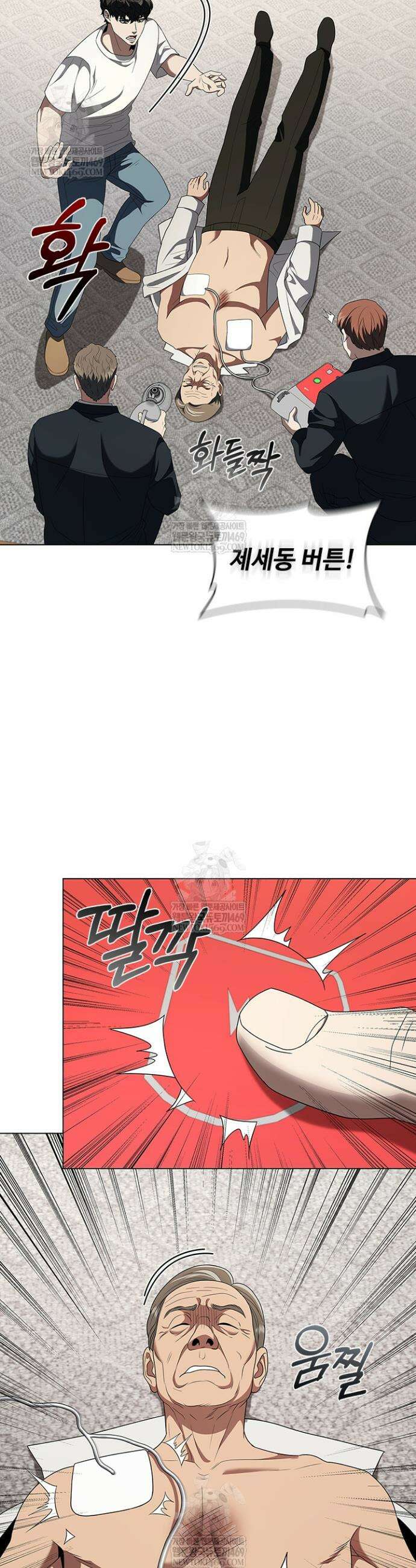 닥터 최태수 시즌5 98화 28