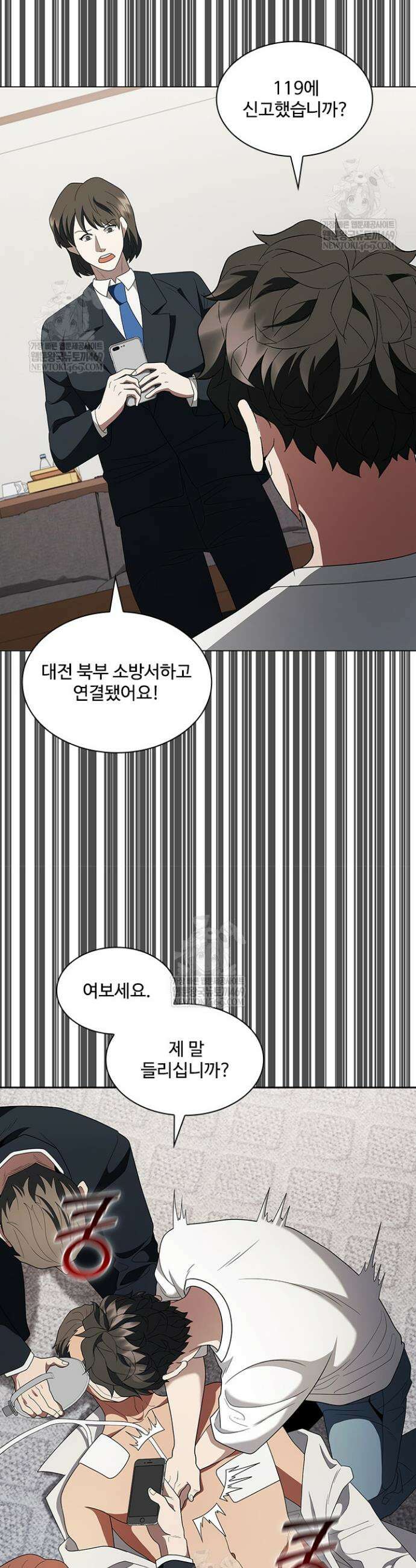 닥터 최태수 시즌5 98화 32