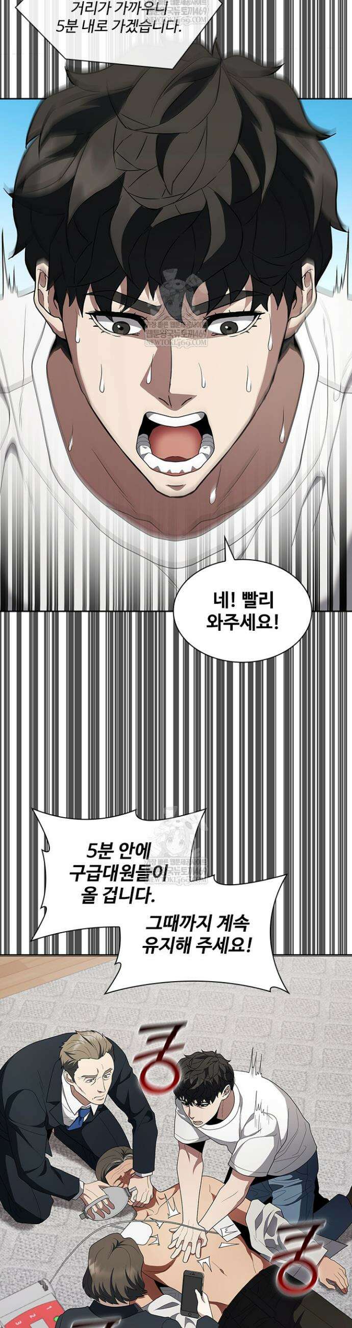 닥터 최태수 시즌5 98화 34