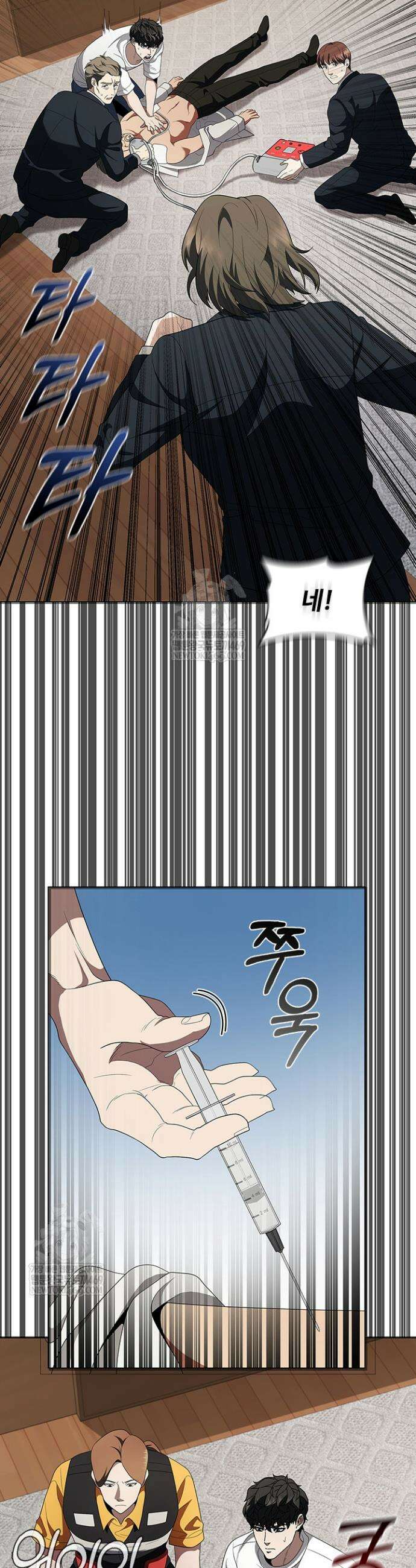 닥터 최태수 시즌5 98화 37