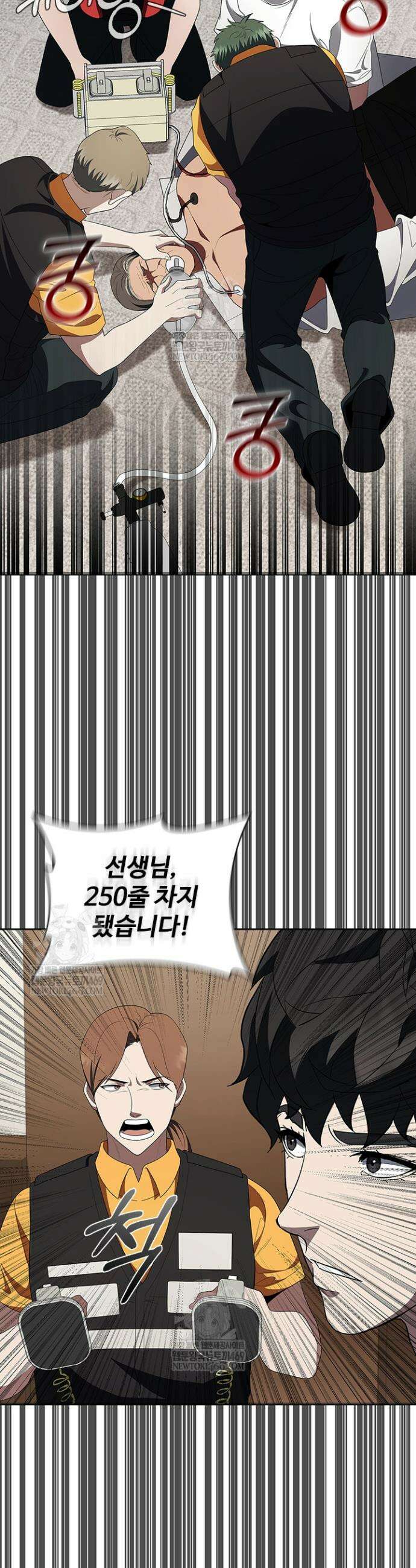 닥터 최태수 시즌5 98화 38
