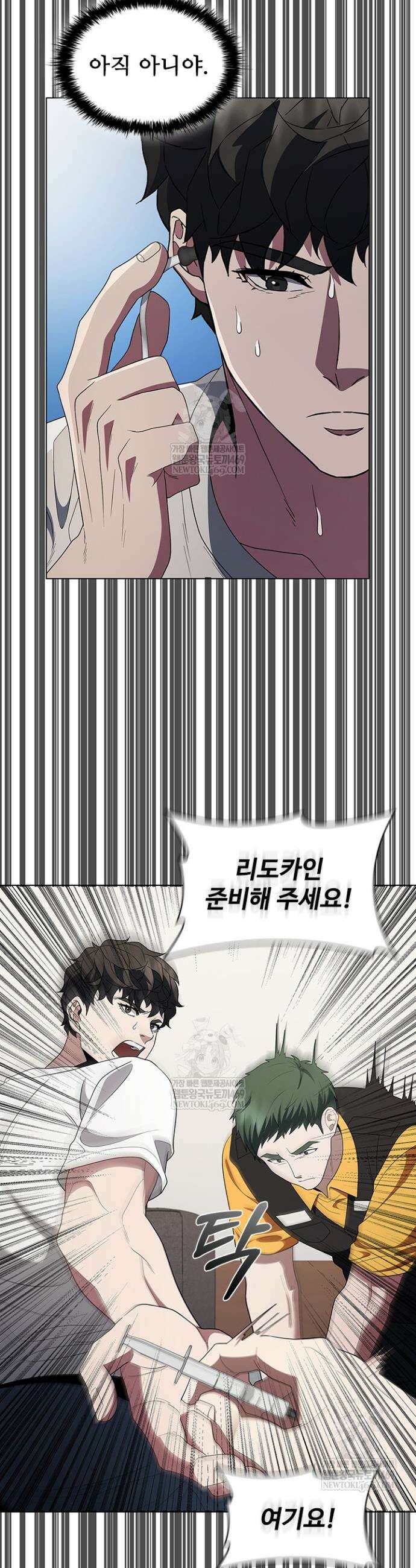 닥터 최태수 시즌5 98화 41