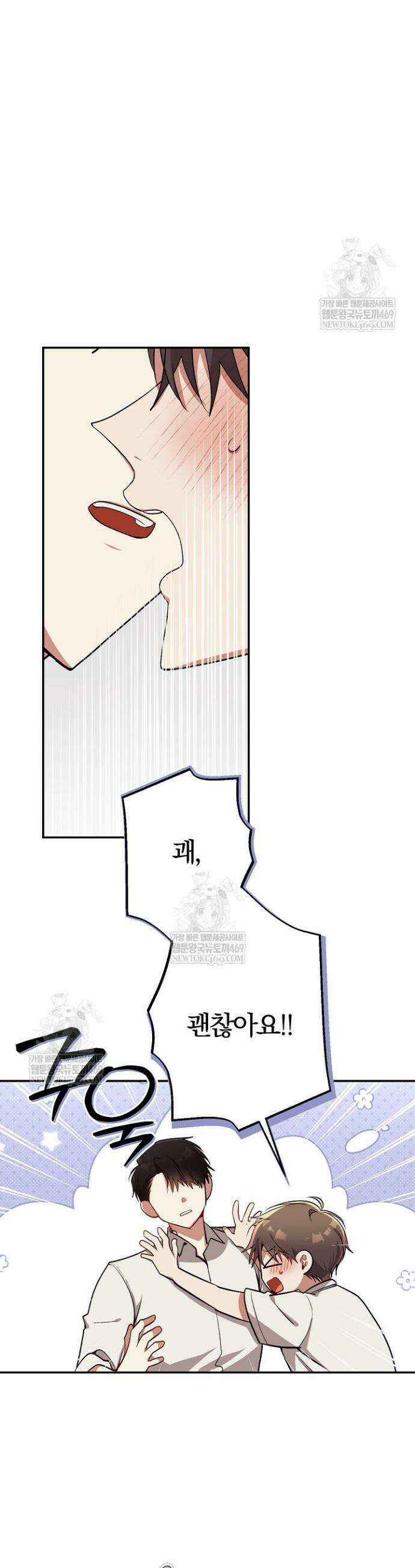 사일런트 위시 14화 2