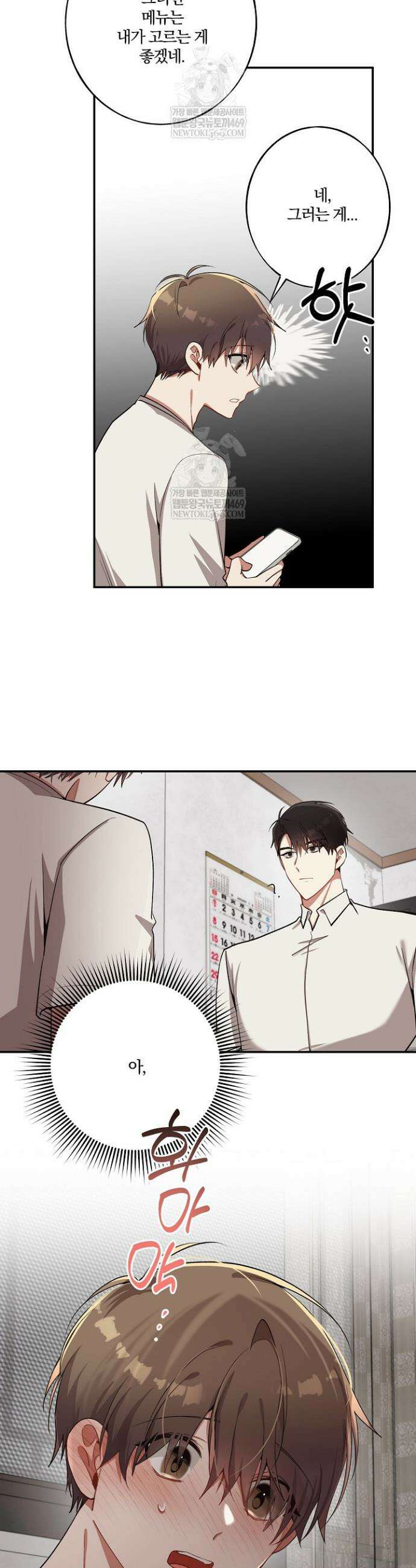 사일런트 위시 14화 6