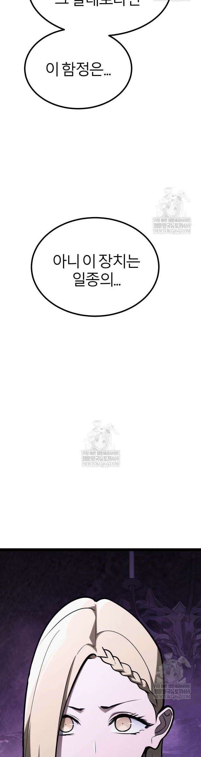 레벨999 고블린 32화 6