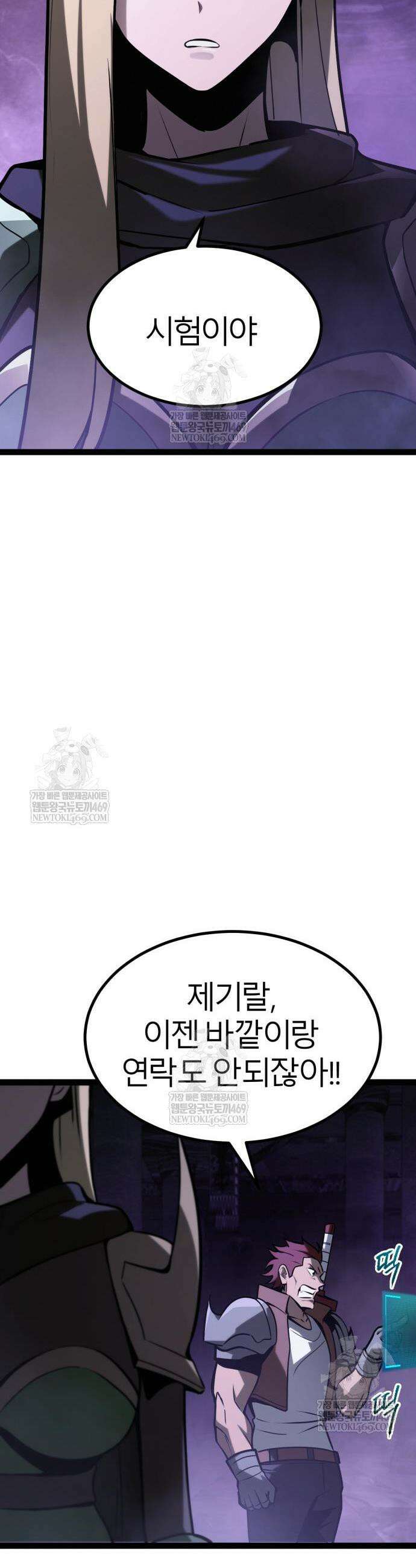 레벨999 고블린 32화 7