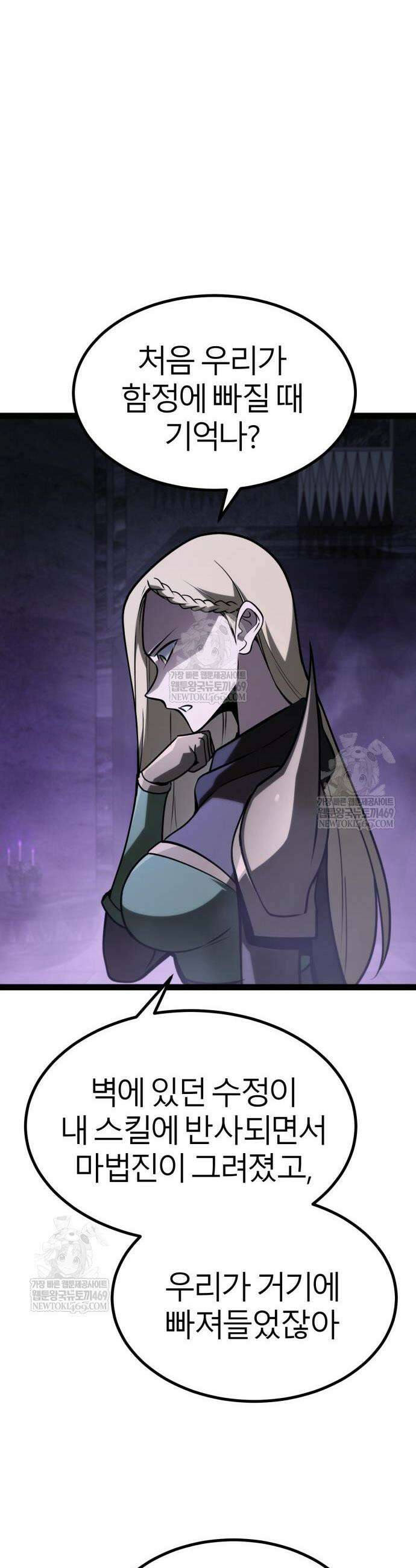 레벨999 고블린 32화 8