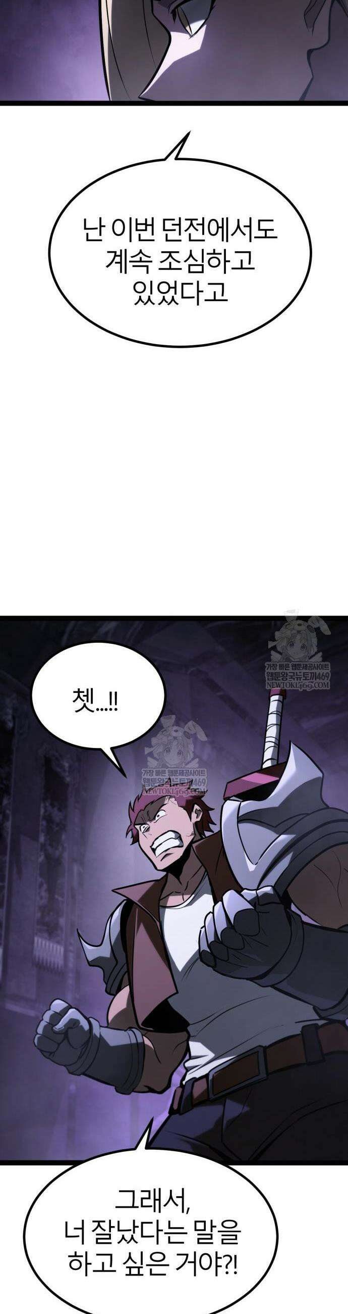 레벨999 고블린 32화 11