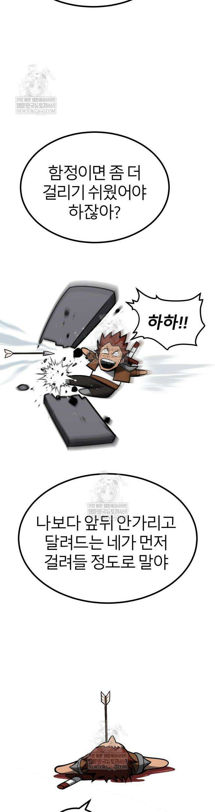 레벨999 고블린 32화 12