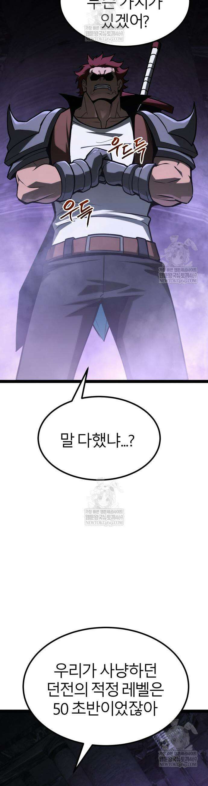 레벨999 고블린 32화 14