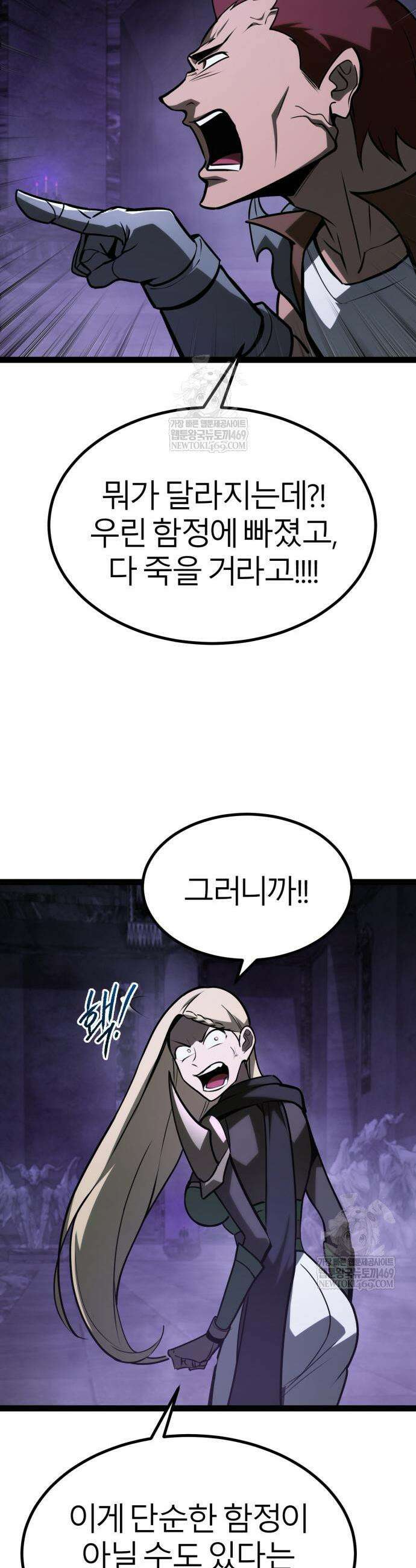 레벨999 고블린 32화 16