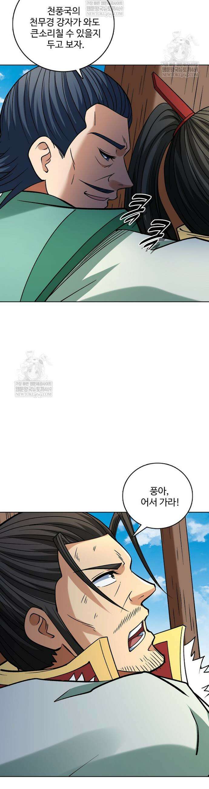 절세무신 664화 3