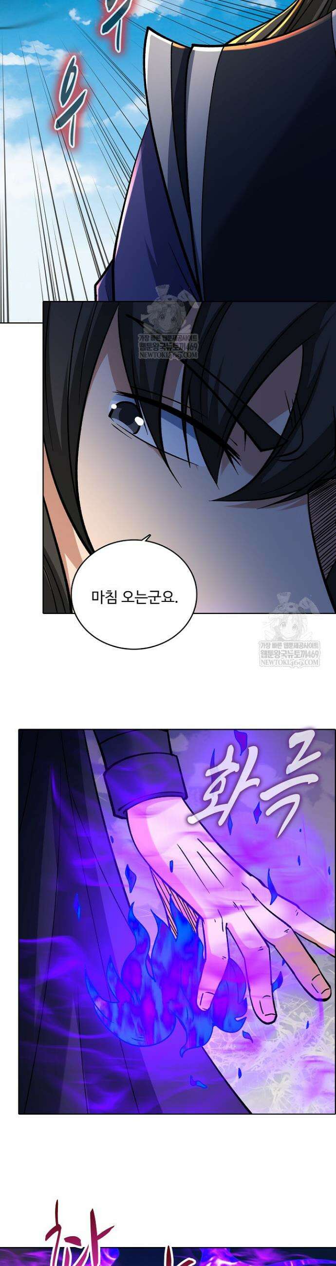 절세무신 664화 5