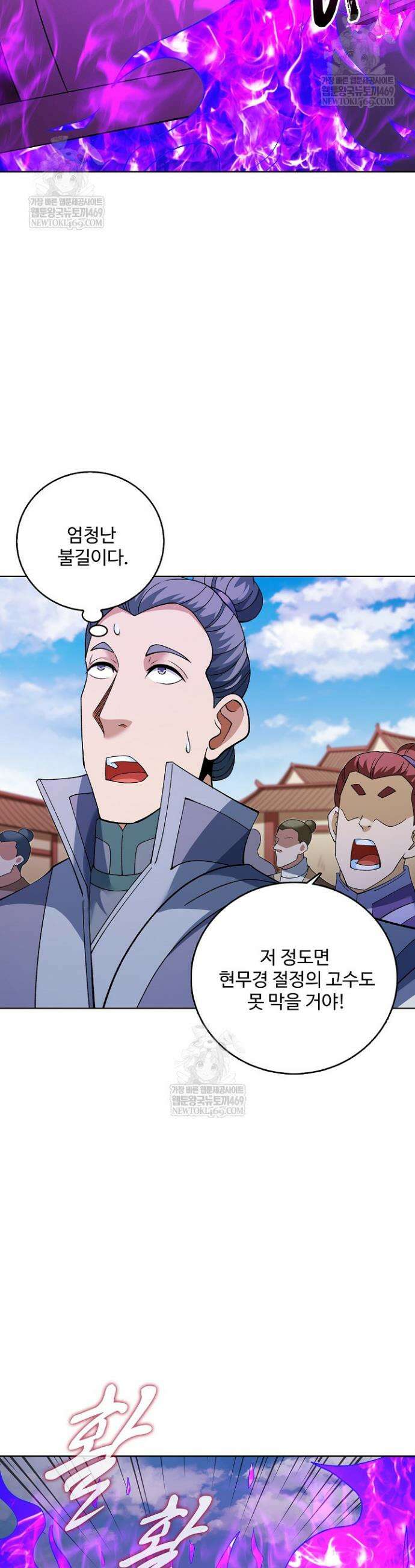 절세무신 664화 7