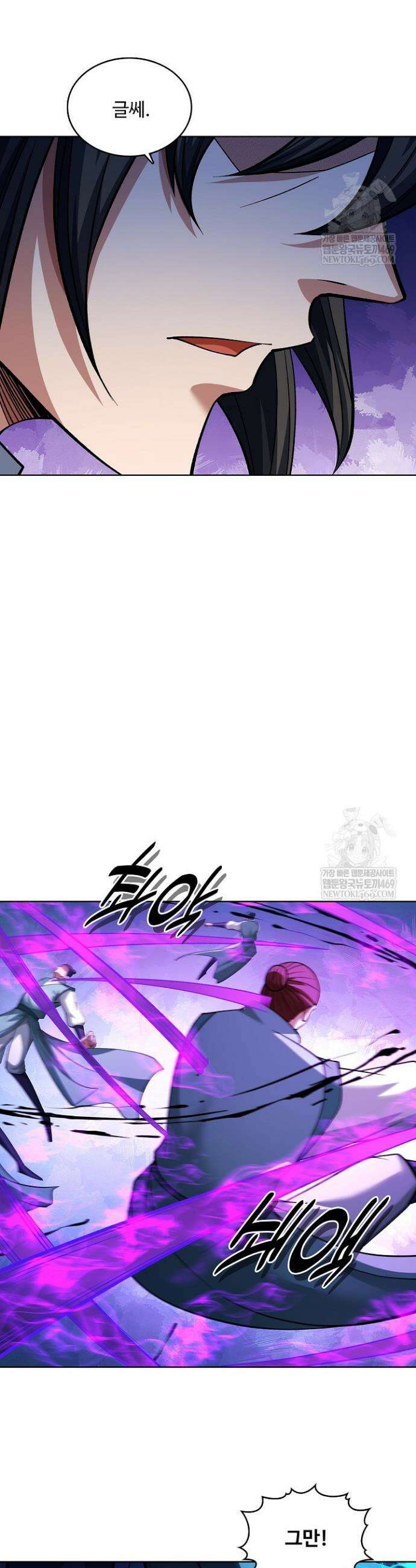 절세무신 664화 9