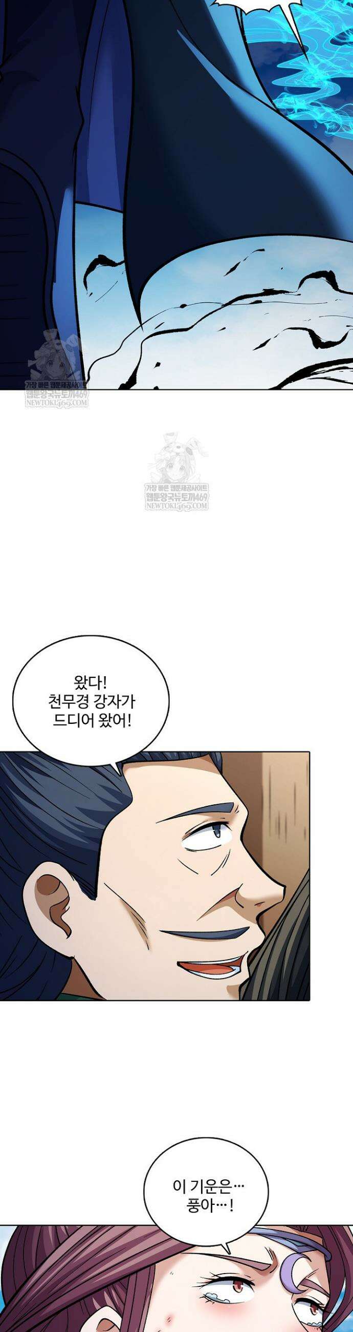 절세무신 664화 10