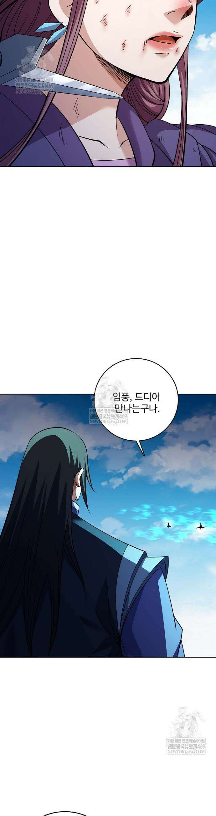 절세무신 664화 11