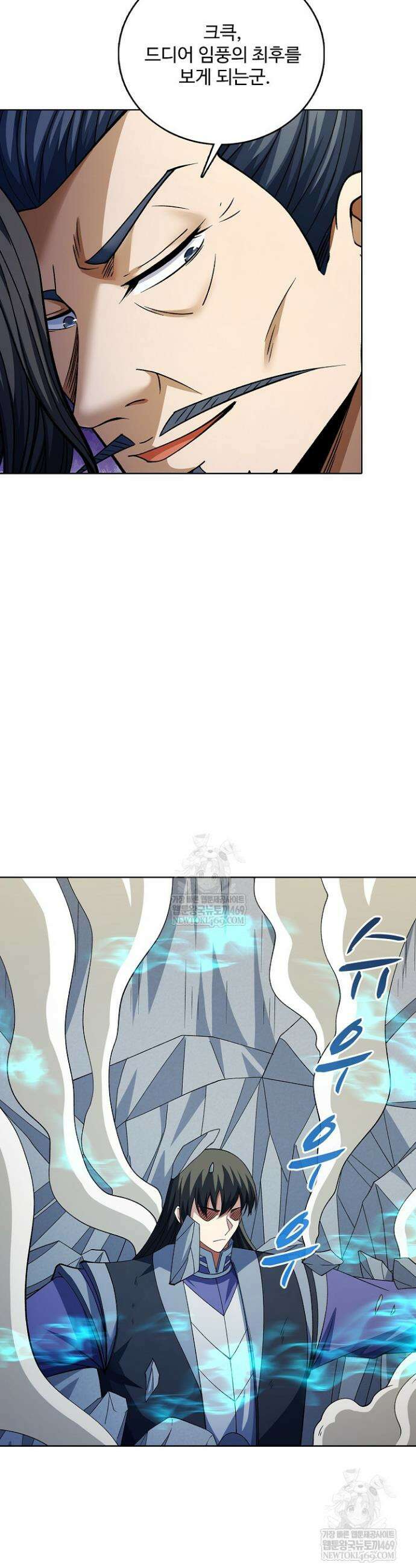 절세무신 664화 17