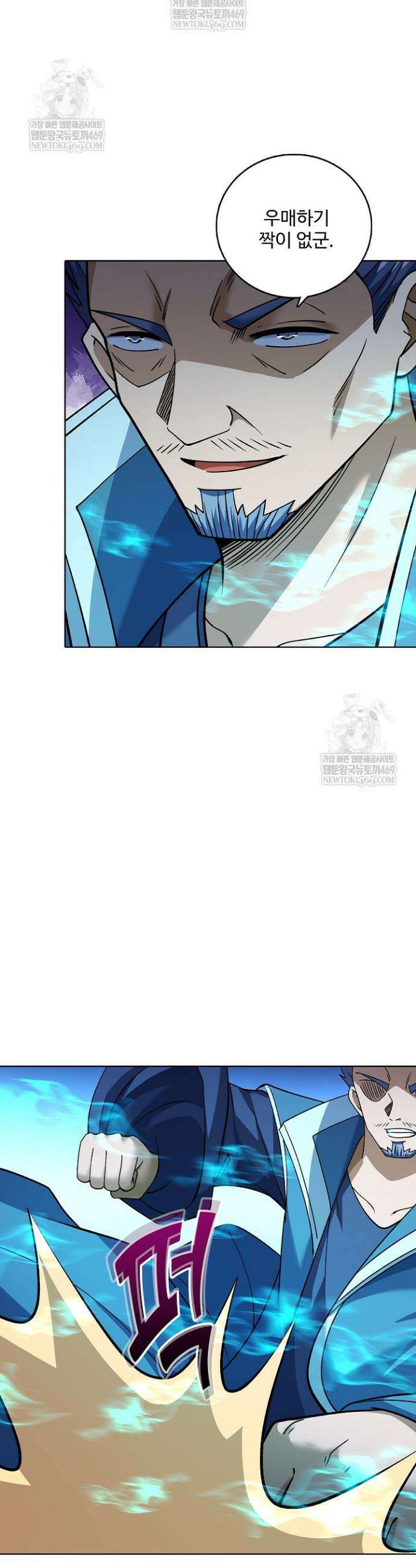 절세무신 664화 20