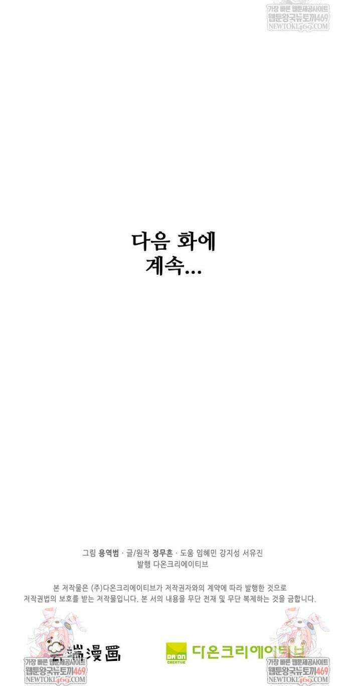 절세무신 664화 31