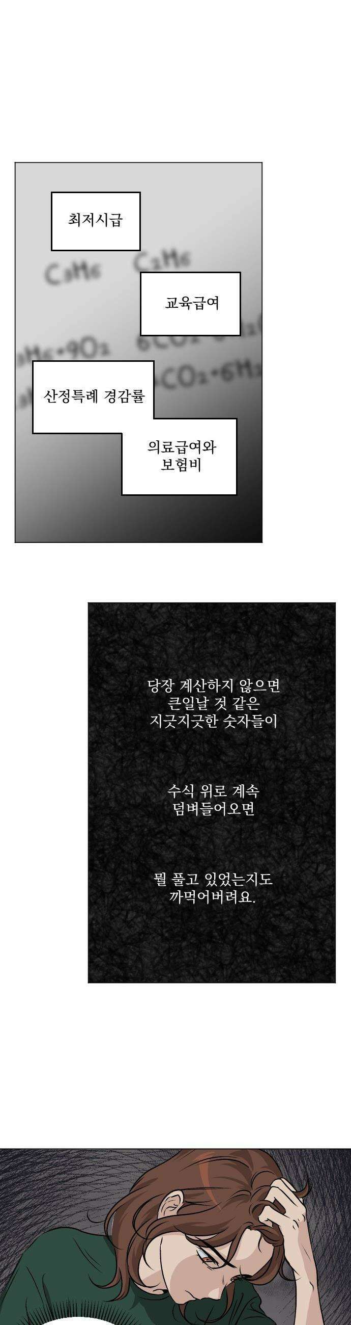 품위증명 - 38． 무거운 짐진 자(2) 3