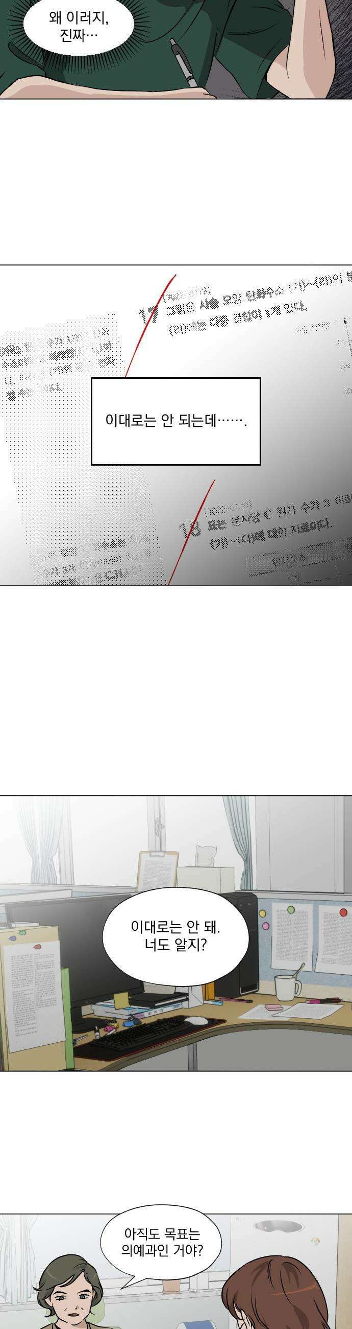 품위증명 - 38． 무거운 짐진 자(2) 4