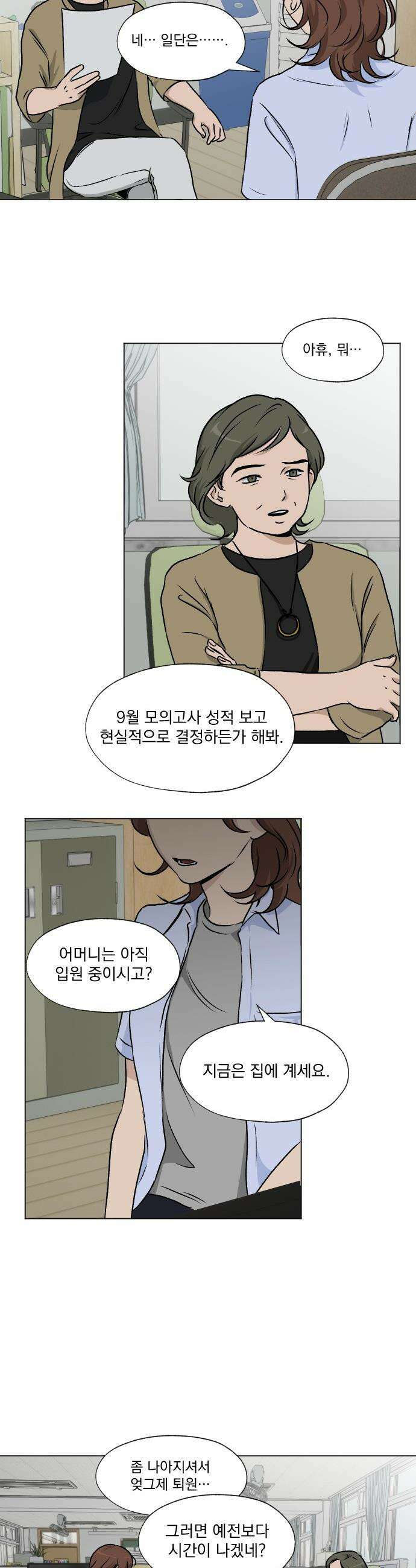 품위증명 - 38． 무거운 짐진 자(2) 5
