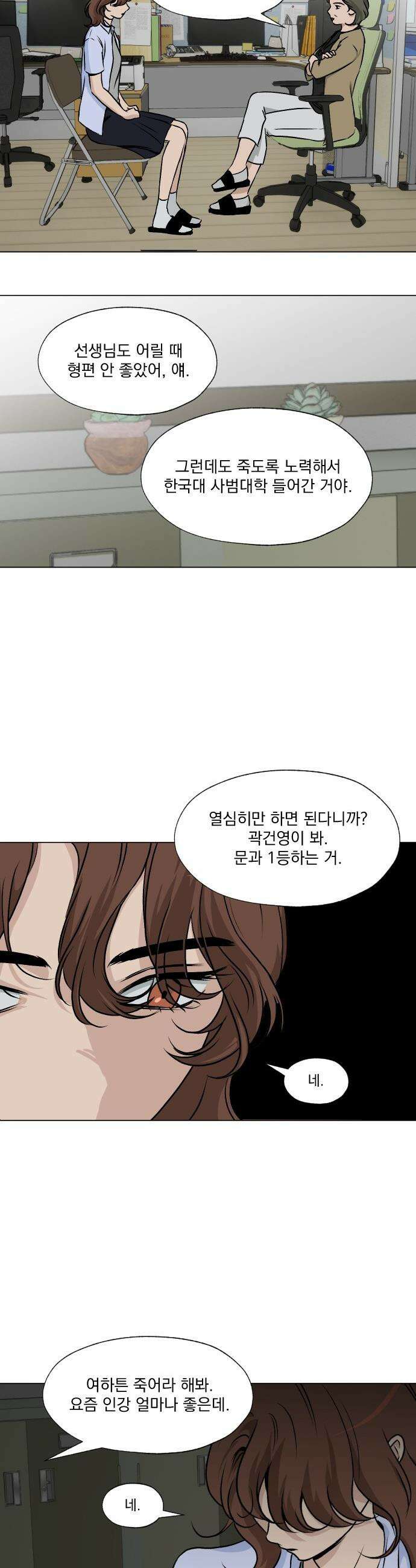 품위증명 - 38． 무거운 짐진 자(2) 6