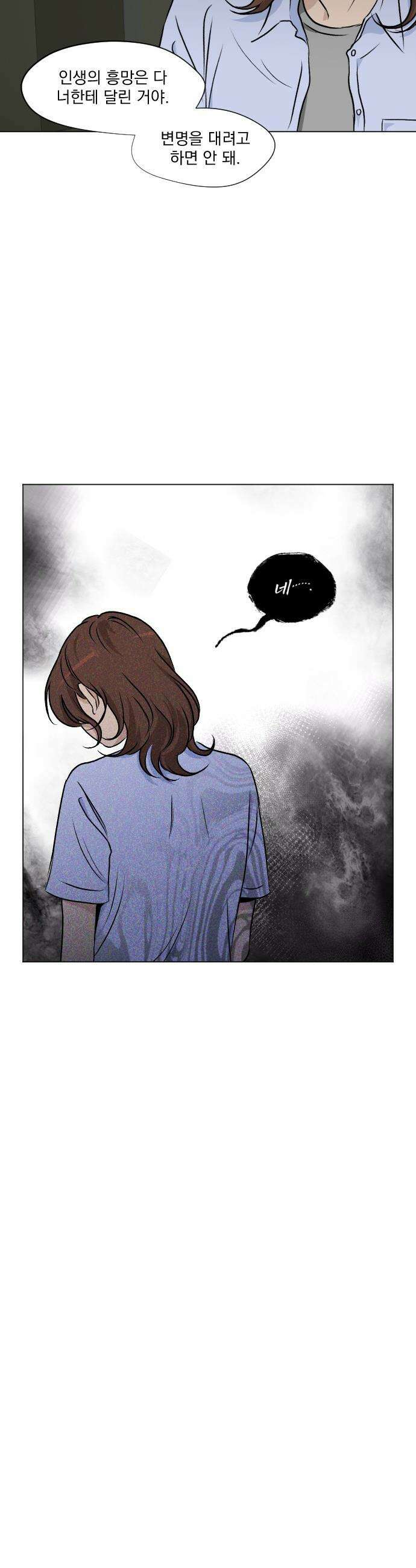 품위증명 - 38． 무거운 짐진 자(2) 7