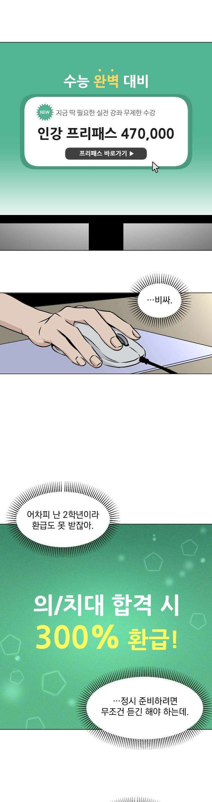품위증명 - 38． 무거운 짐진 자(2) 8