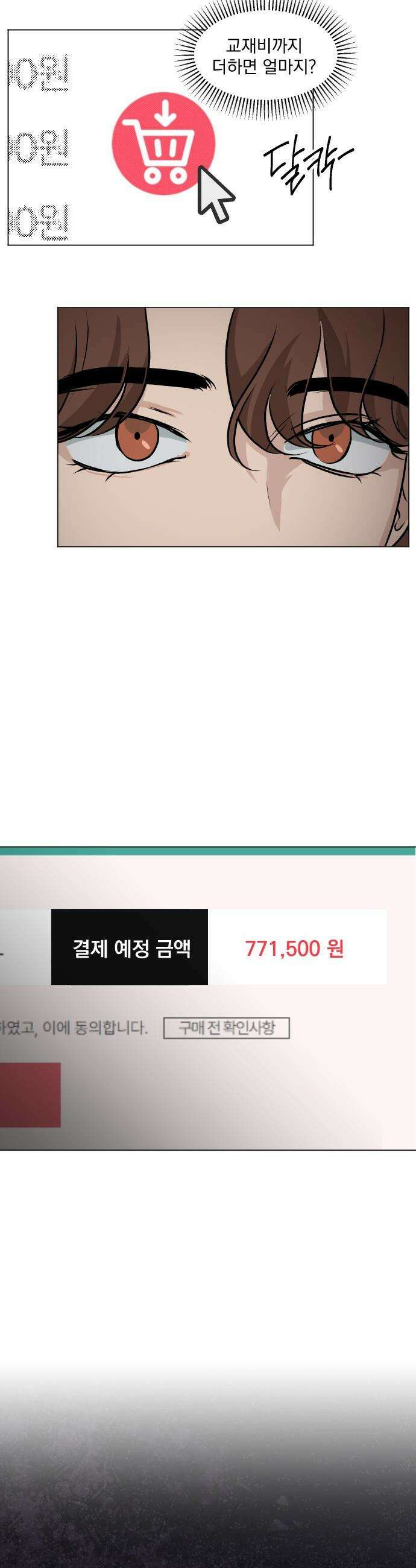 품위증명 - 38． 무거운 짐진 자(2) 9
