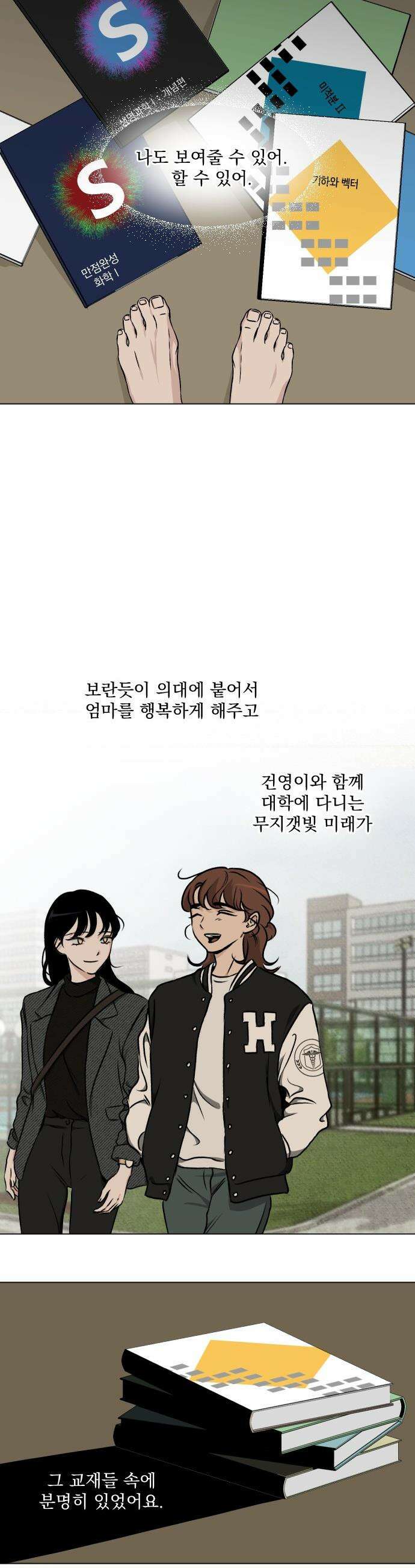 품위증명 - 38． 무거운 짐진 자(2) 11