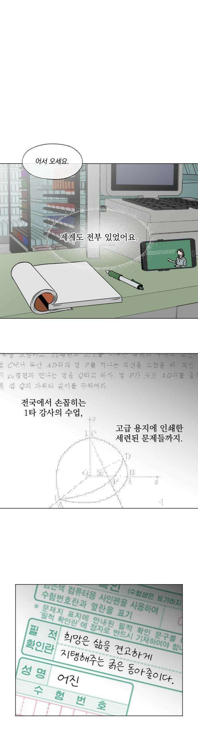 품위증명 - 38． 무거운 짐진 자(2) 12