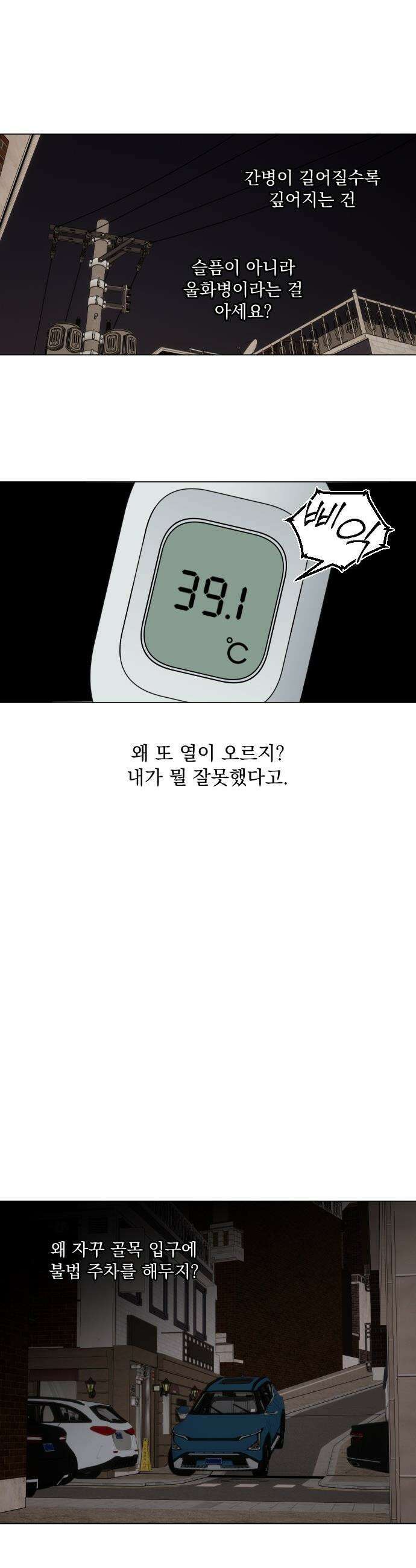 품위증명 - 38． 무거운 짐진 자(2) 17
