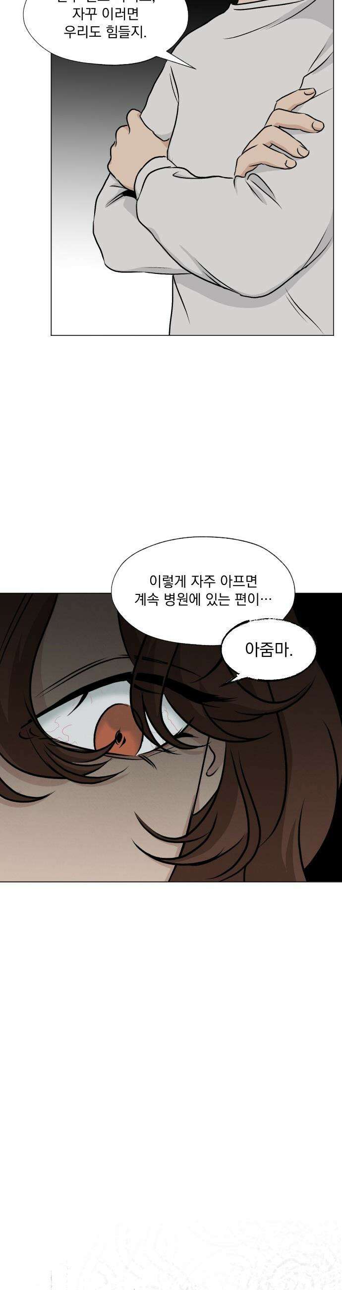 품위증명 - 38． 무거운 짐진 자(2) 22