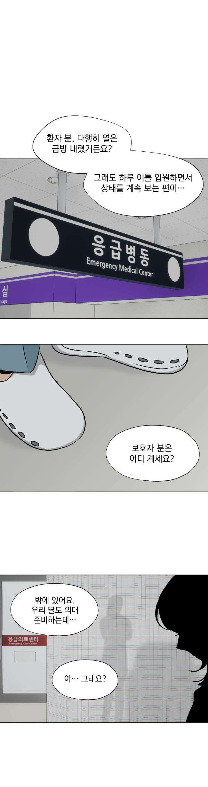 품위증명 - 38． 무거운 짐진 자(2) 24