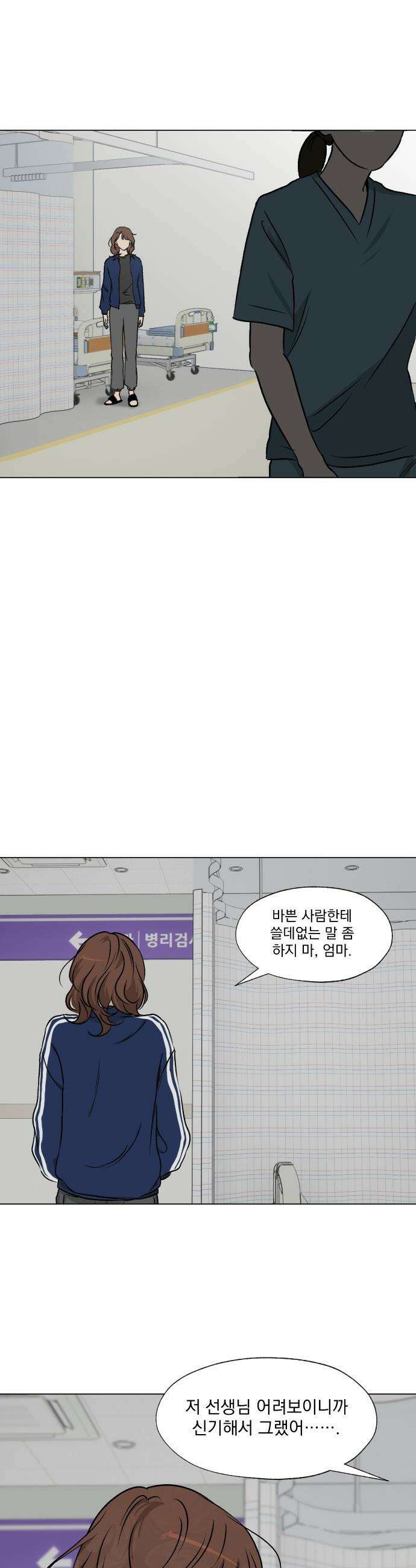 품위증명 - 38． 무거운 짐진 자(2) 25