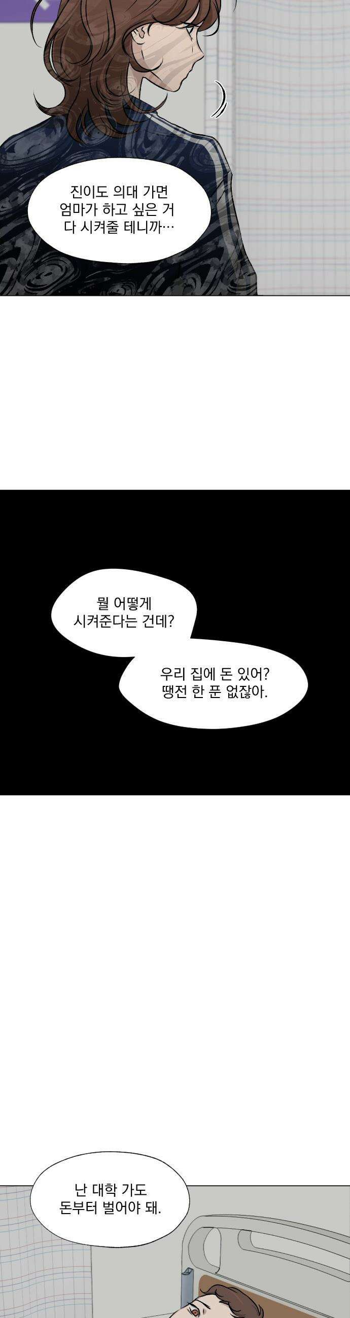 품위증명 - 38． 무거운 짐진 자(2) 26