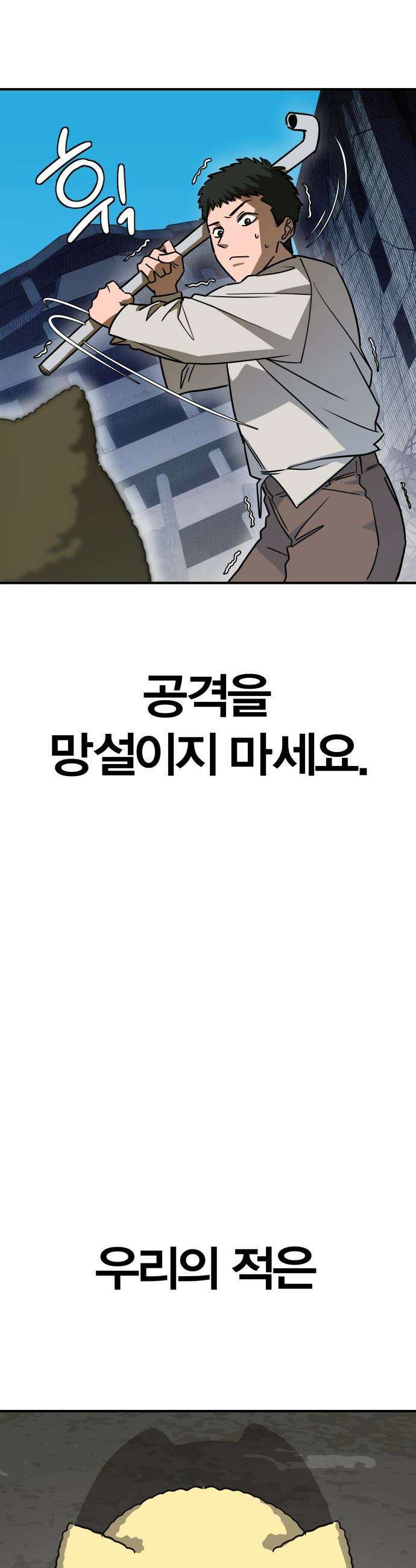 귀여WAR - 1． 귀여운 침공 2
