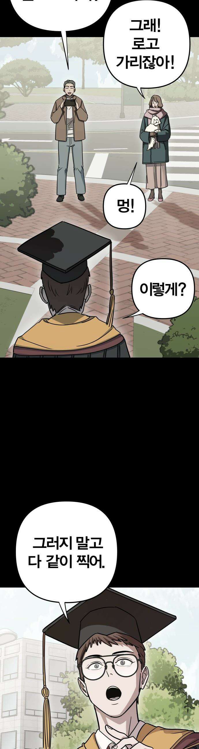 귀여WAR - 1． 귀여운 침공 11