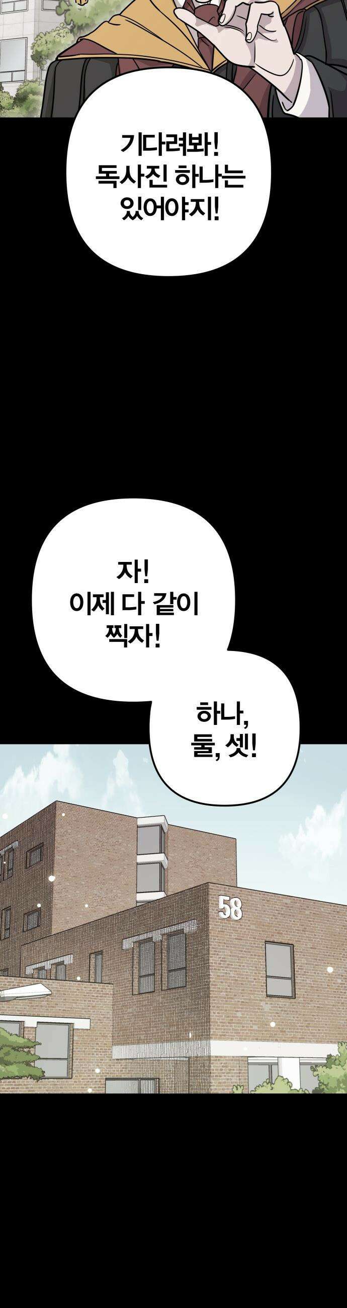 귀여WAR - 1． 귀여운 침공 12