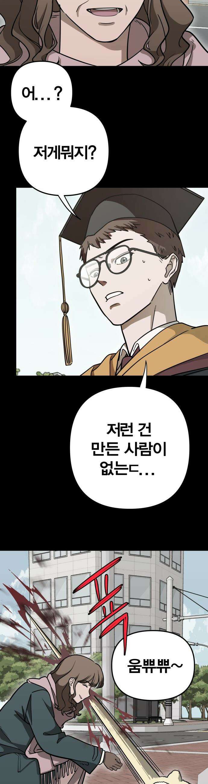 귀여WAR - 1． 귀여운 침공 20