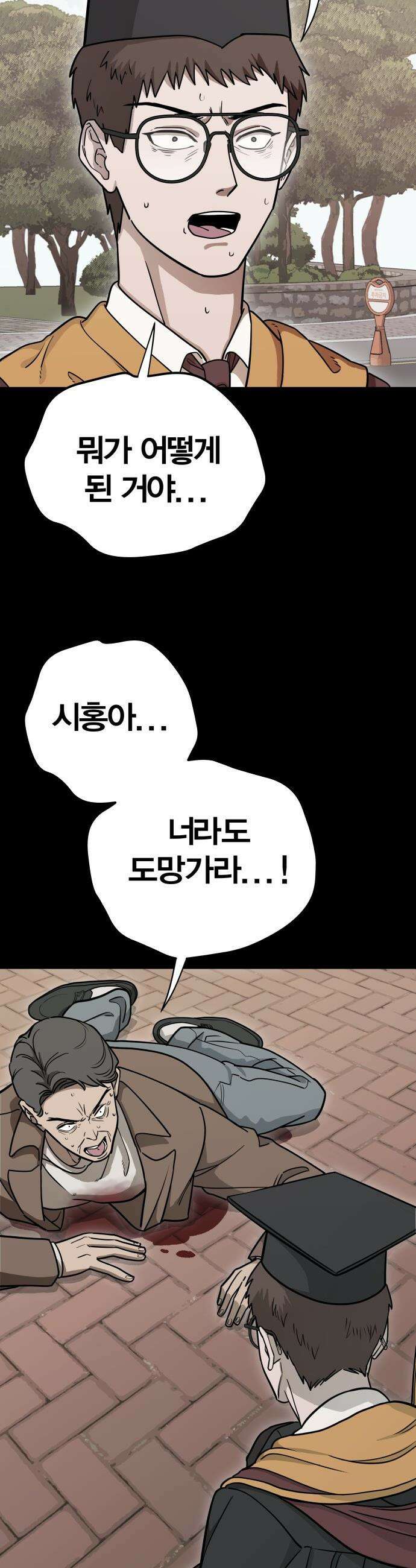 귀여WAR - 1． 귀여운 침공 25