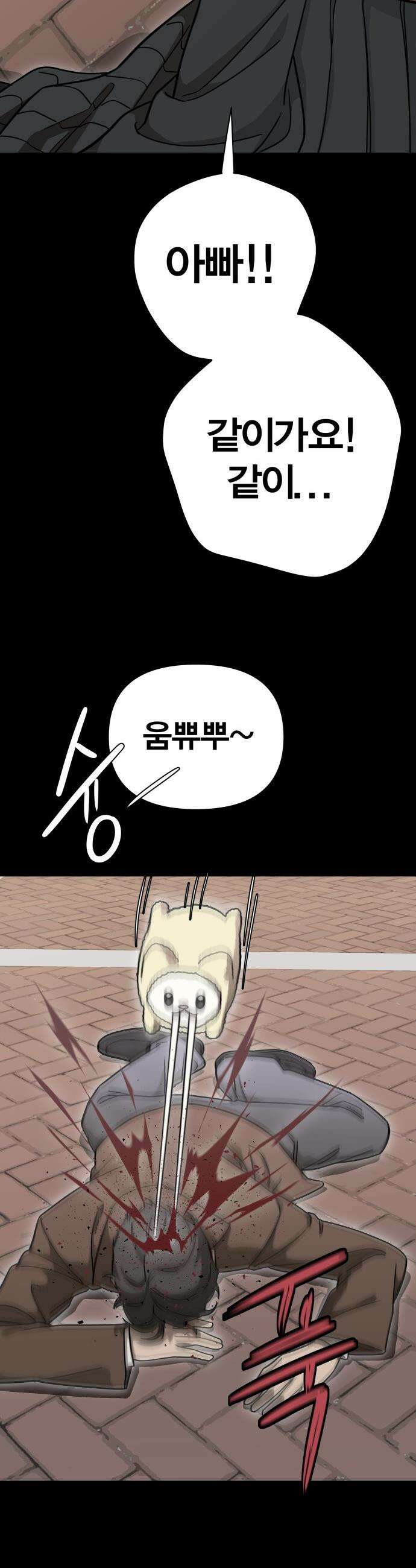 귀여WAR - 1． 귀여운 침공 26